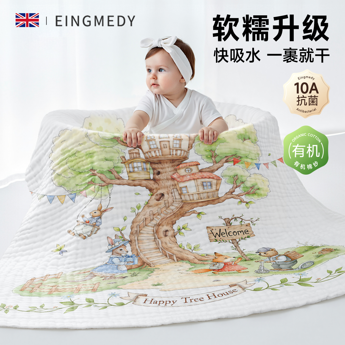 纱布浴巾婴儿童全棉超软大号毛巾