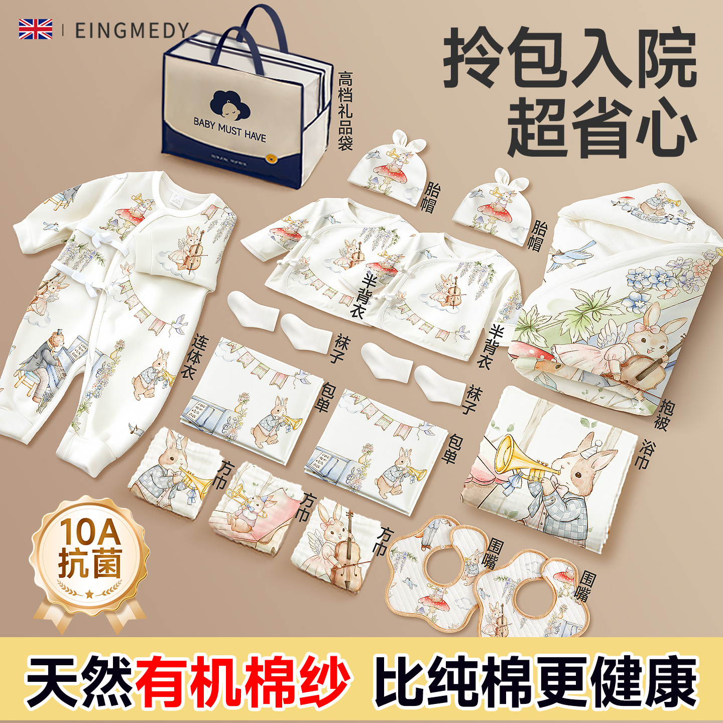 待产包婴儿全套新生的儿母子入院