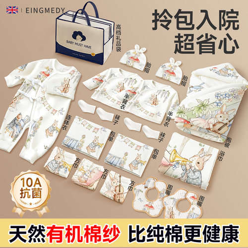 待产包婴儿全套新生的儿母子入院