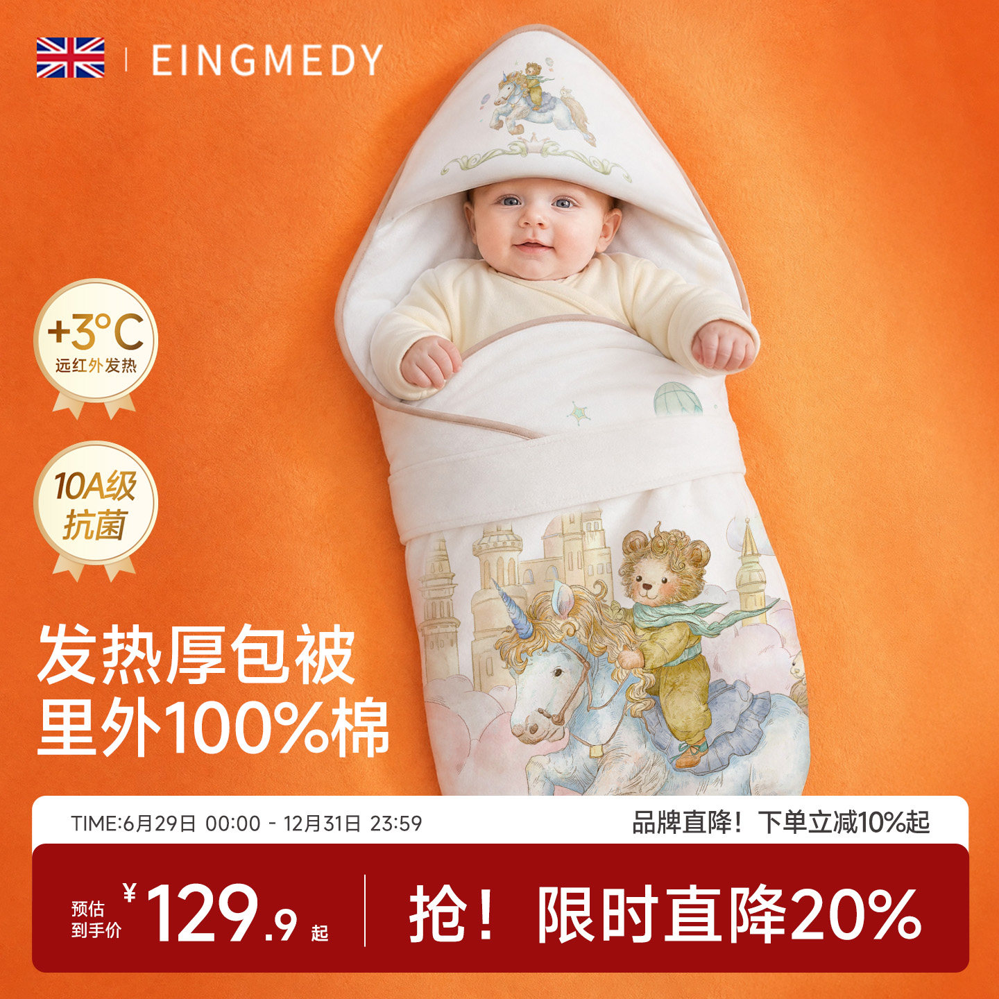 包被包单婴儿新出生必备用品初生宝宝产房纯棉a类冬加厚外出抱被