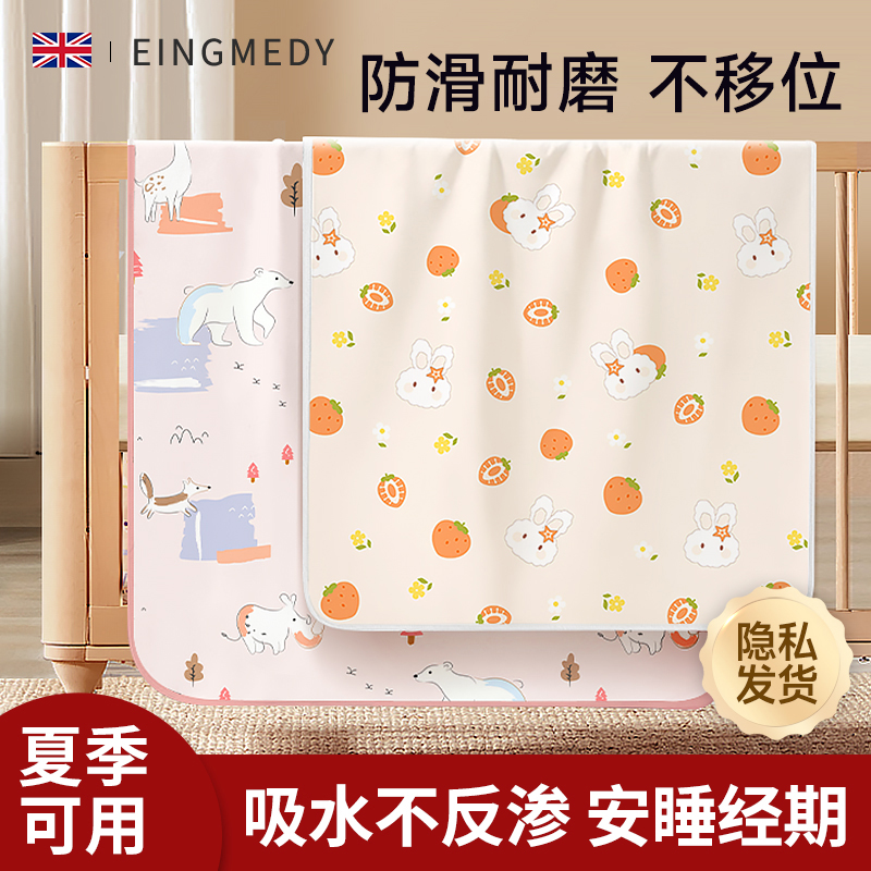 姨媽墊成人防水可洗防漏隔夜床墊