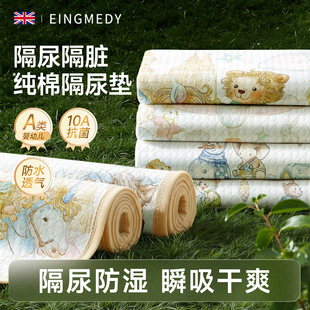 隔尿垫婴儿童防水透气可水洗大尺寸床单姨妈垫宝宝a类隔夜小床垫