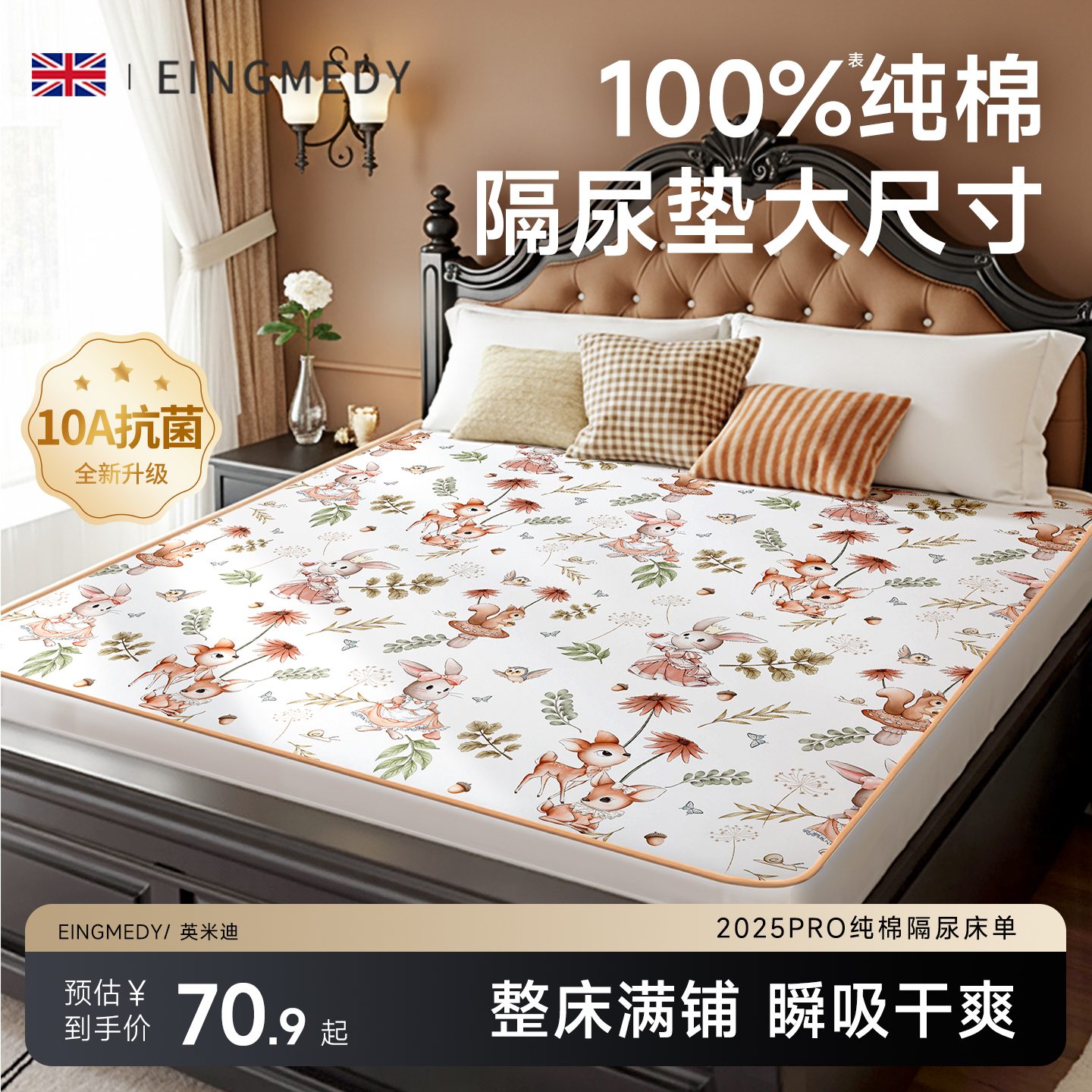 隔尿垫大尺寸床单婴儿防水可水洗