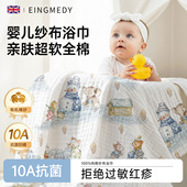 纱布浴巾新生婴儿童a类纯棉新生宝宝超软全棉洗澡专用大尺寸毛巾