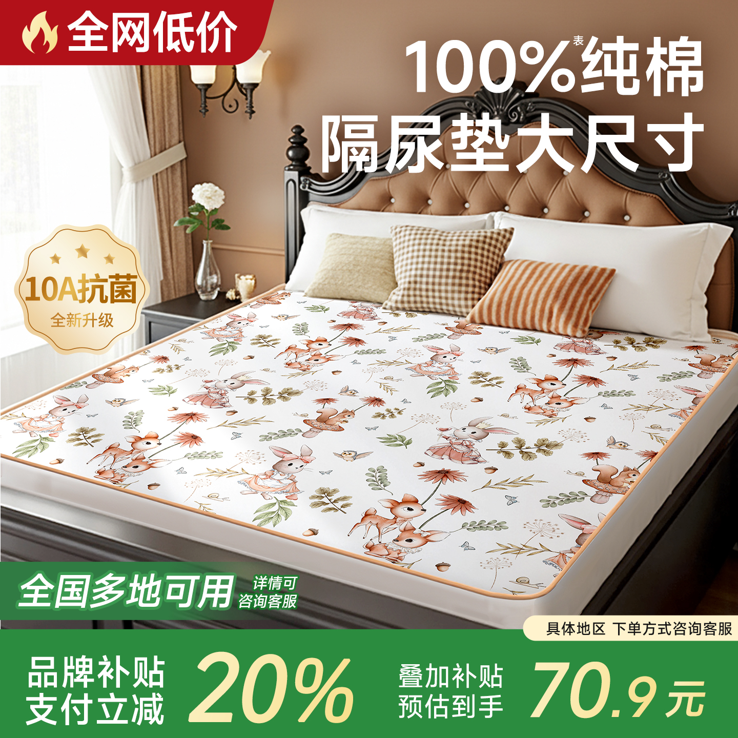 大尺寸隔尿垫床单婴儿童防水可洗