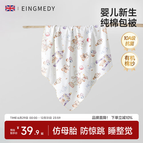 包单初生婴儿纯棉a类新生儿包巾