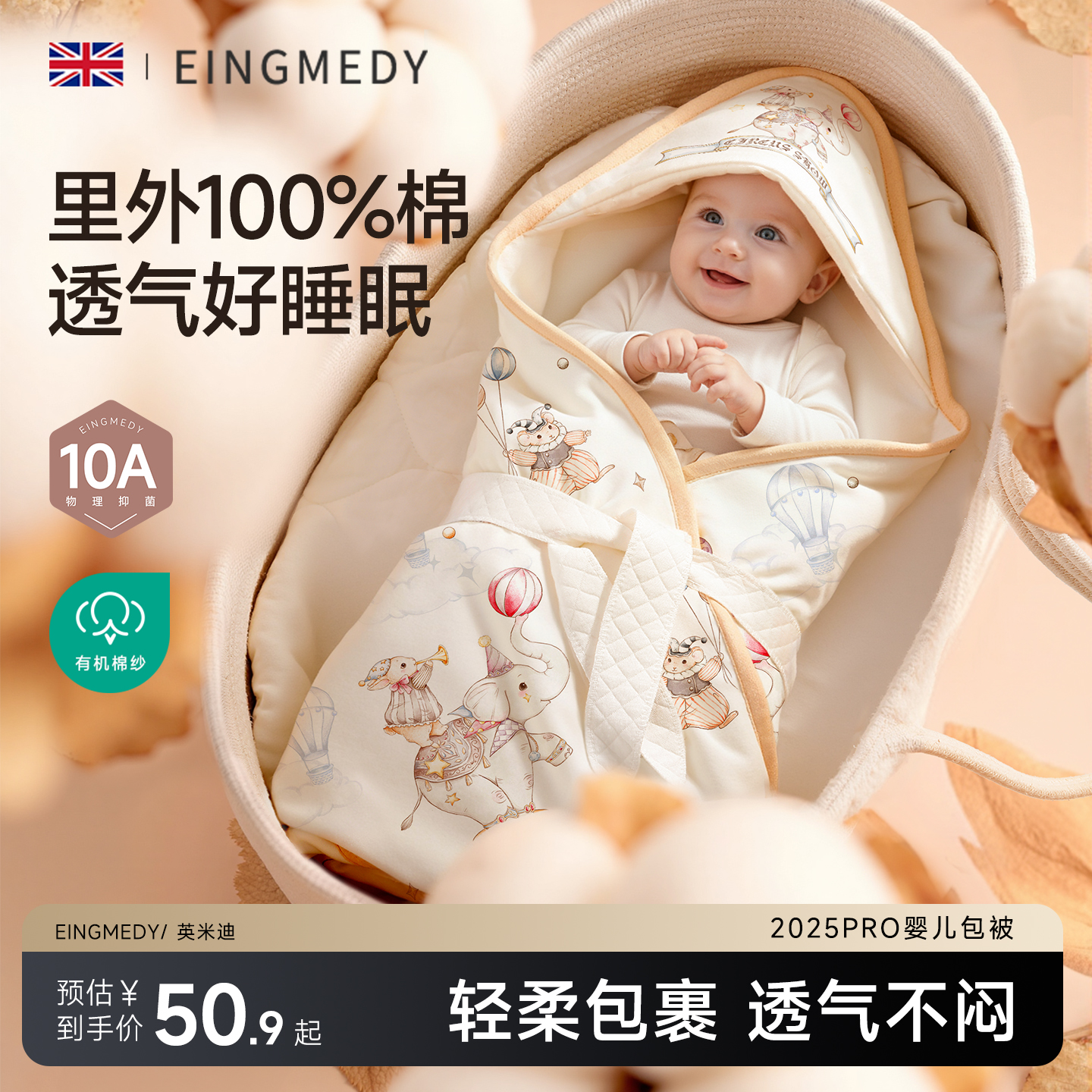 婴儿包被包单新生防惊跳初生抱被