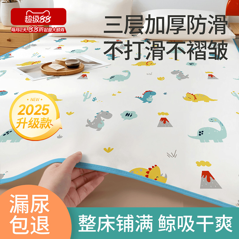 嬰兒童防水透氣可機洗隔尿床單