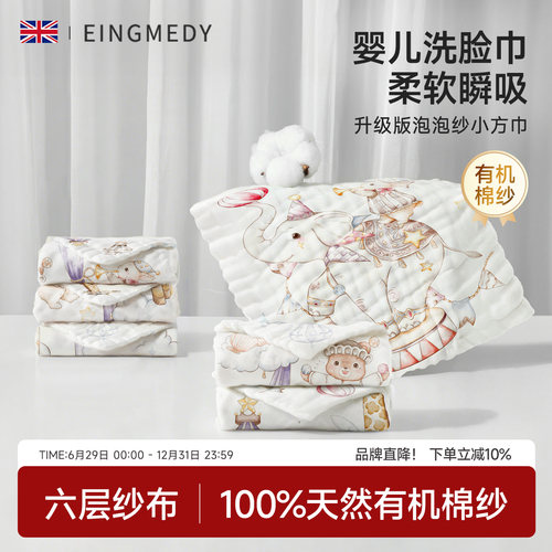 婴幼儿洗脸巾小方巾纯棉纱布毛巾