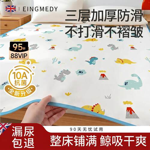 【加大加厚】防水透气可洗隔尿垫