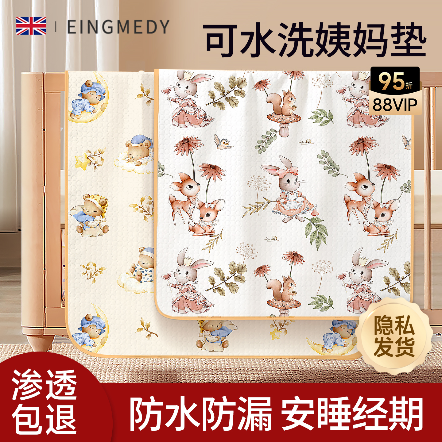 姨妈垫月经垫生理期可水洗小床垫