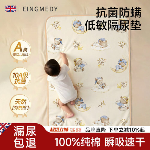 婴儿童防水透气可水洗纯棉隔尿垫