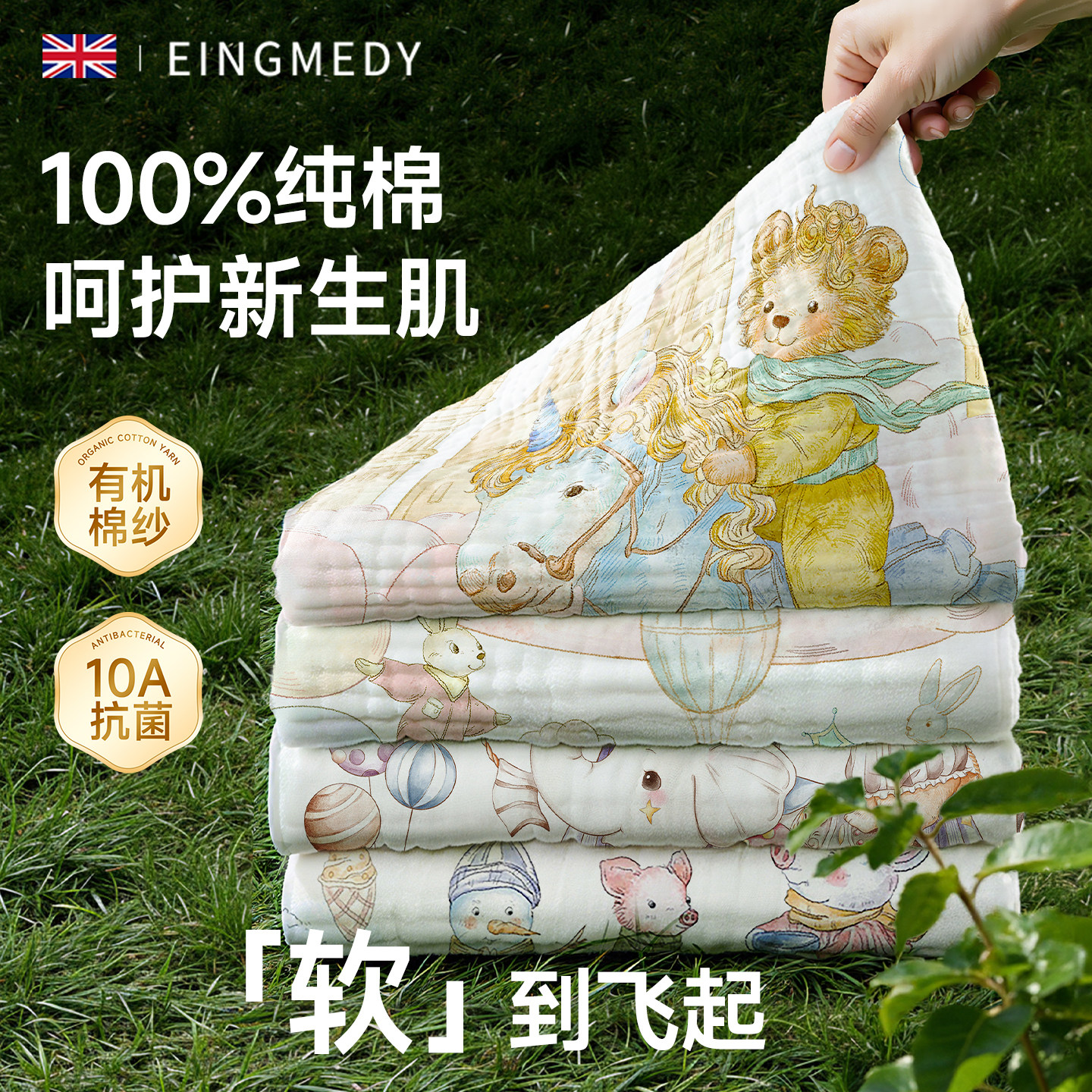 婴儿浴巾纯棉纱布新生儿a类冬季超软全棉吸水大毛巾宝宝儿童裹巾,婴童用品,浴巾,淘宝优惠券,粉丝福利购,淘宝优惠卷