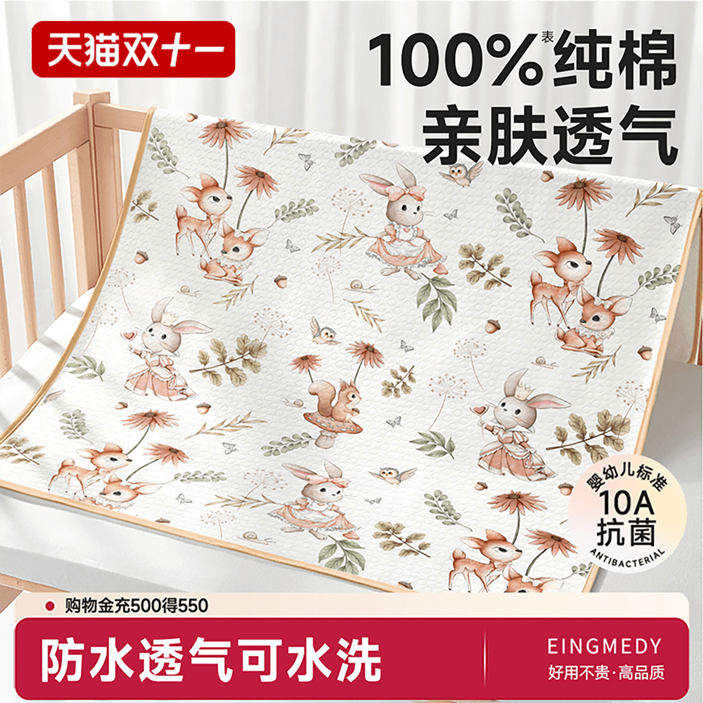 隔尿垫婴儿童表纯棉防水透气可洗