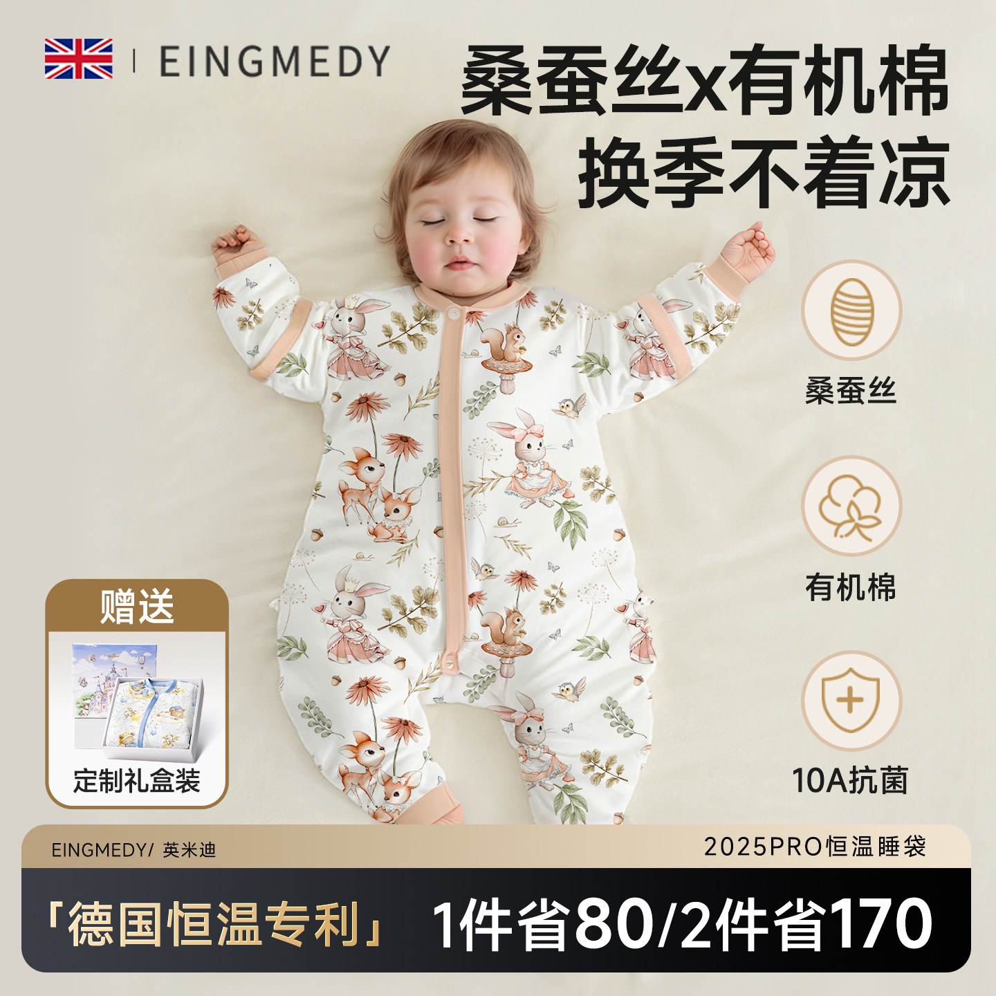 睡袋婴儿童恒温防踢被小月龄宝宝春秋冬款四季通用分腿防惊跳神器