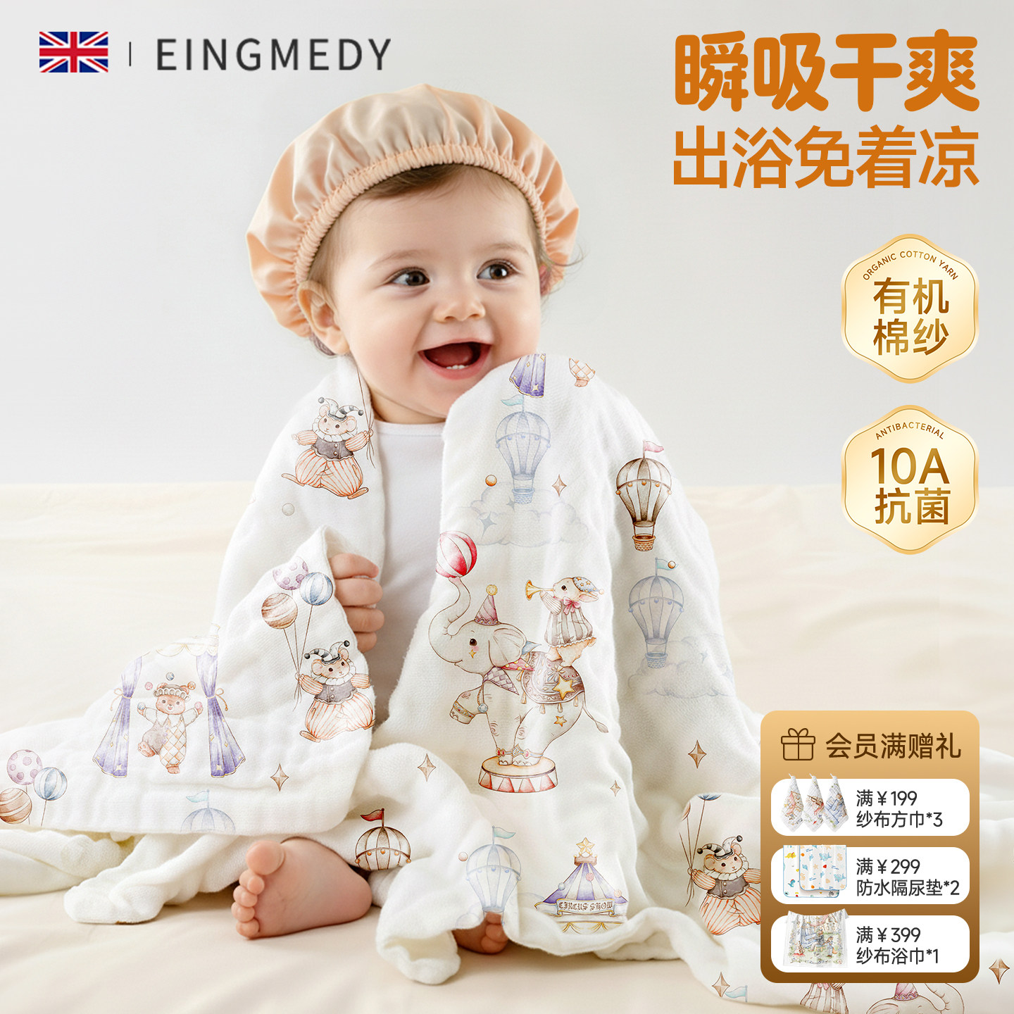 婴儿纱布浴巾6层纯棉a类新生儿冬季超软全棉洗澡包巾儿童宝宝裹巾,婴童用品,浴巾,淘宝优惠券,粉丝福利购,淘宝优惠卷