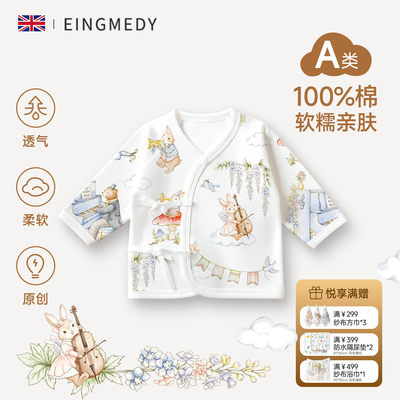 初生婴儿半背衣a类纯棉上衣长袖