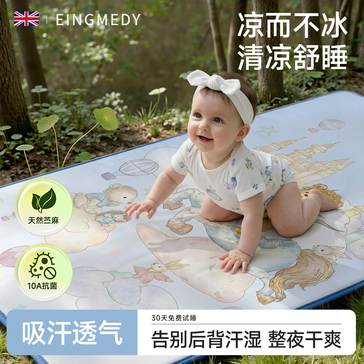婴幼儿苎麻a类凉席新生宝宝婴儿床凉垫幼儿园儿童夏季透气午睡席