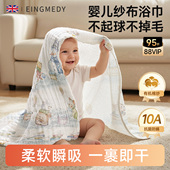 纱布浴巾新生婴儿童大尺寸超软纯棉初生宝宝专用洗澡a类全棉毛巾