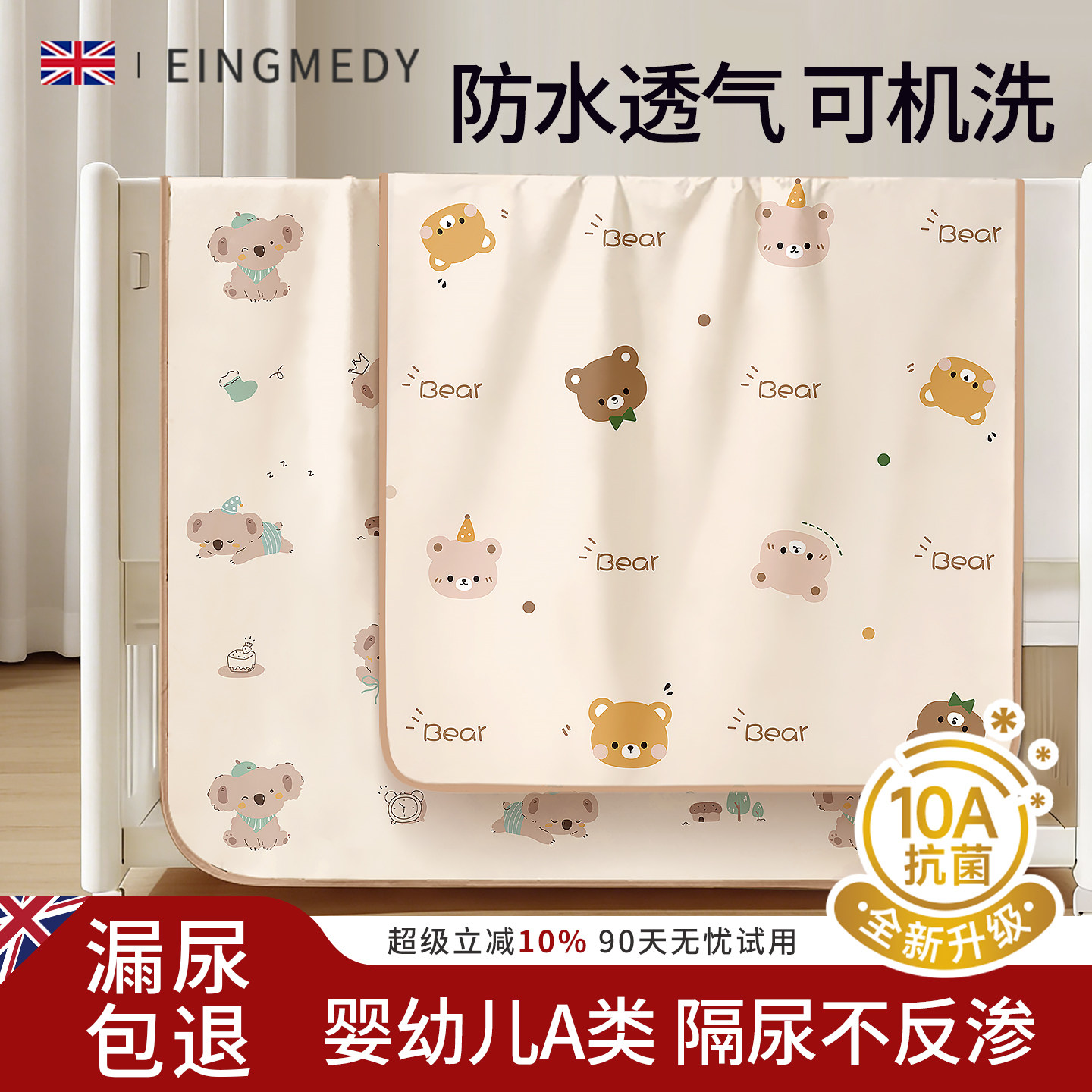 隔尿垫婴儿童防水透气可水洗大尺寸宝宝a类姨妈期小床单隔夜床垫