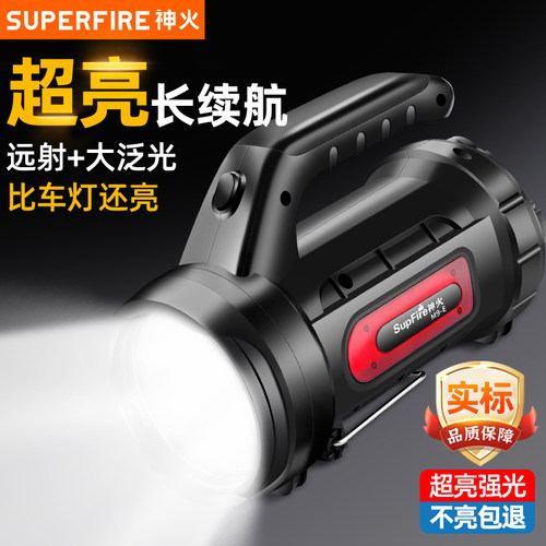 神火手电筒强光户外手提探照灯