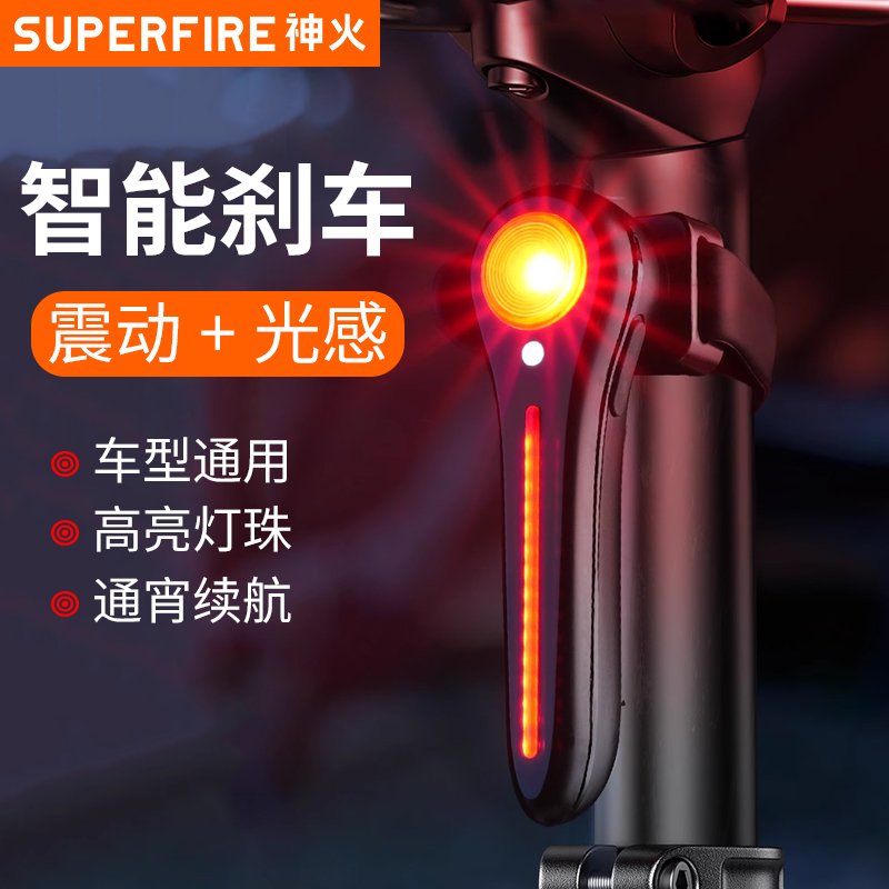 2025新款神火自行车夜骑尾灯爆闪
