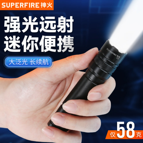 神火S3强光远射手电筒充电家用小型战术应急手电户外超亮便携耐用