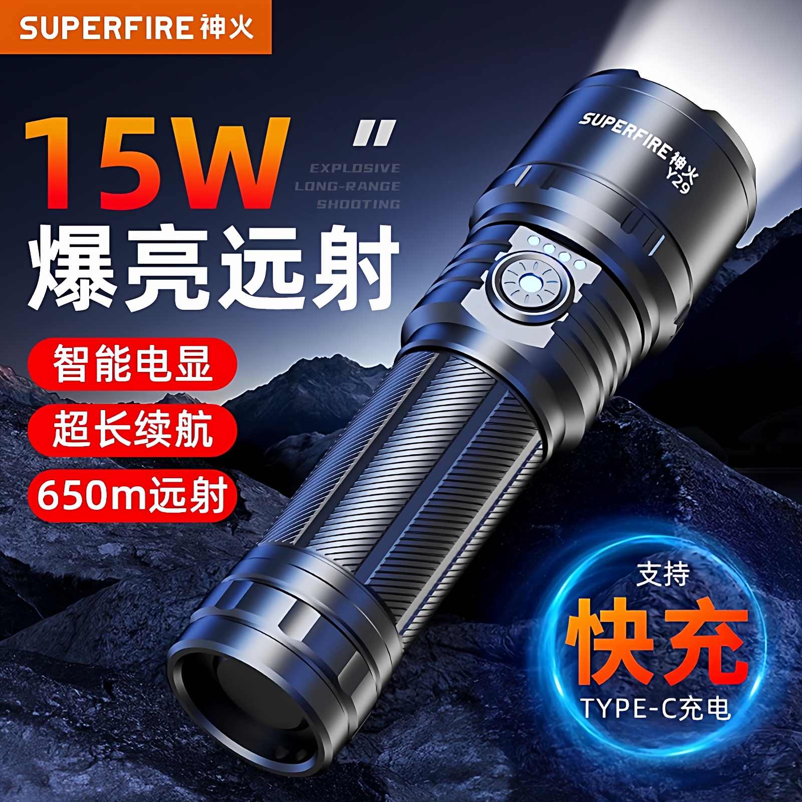 神火强光手电户外防水超长续航