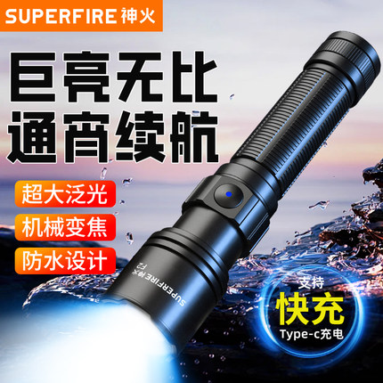 神火强光手电筒2025新款户外超亮远射聚光F2变焦充电LED家用便携