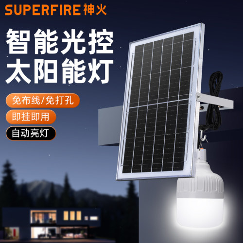 神火SG10太阳能灯户外庭院灯