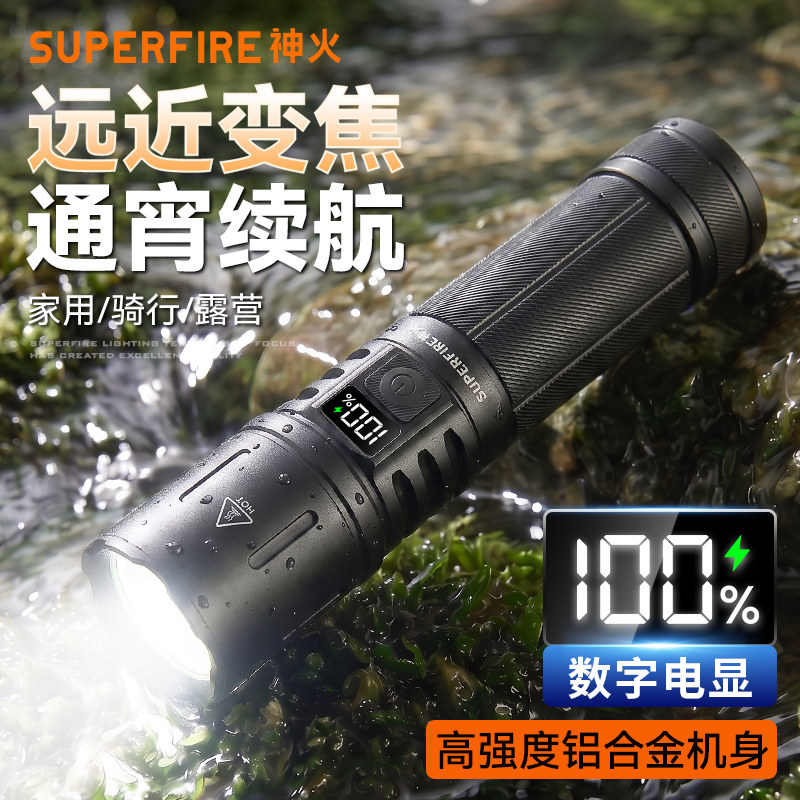 神火十大名牌强光超亮手电筒充电小型便携远射户外照明灯2026新款图片