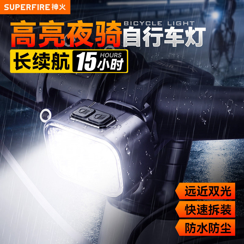 神火儿童自行车山地公路车夜间骑专用行前灯行车照明灯超亮强光款
