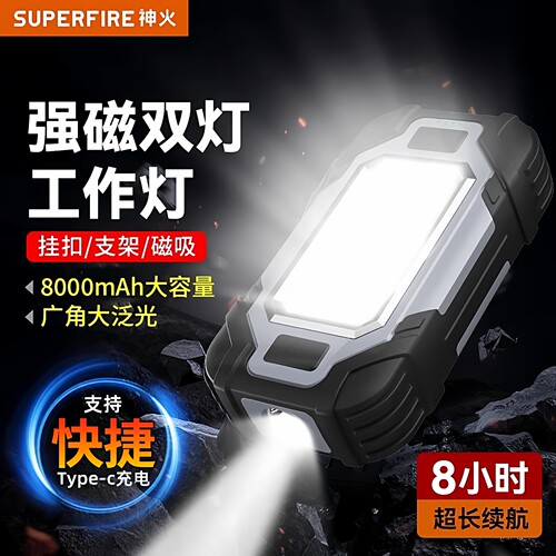 神火X102维修灯手电筒可充电工作灯多功能汽修带强磁检修灯长续航
