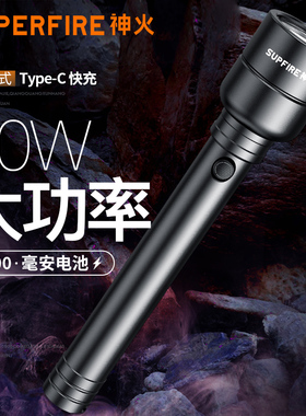 神火手电筒Y16强光大功率户外led超亮防水充电远射超长续航大容量