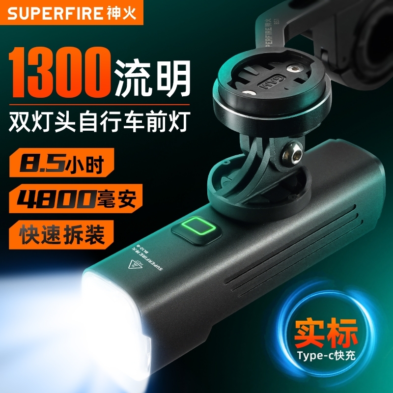 神火Bl12自行车灯夜骑强光手电筒超亮充电夜间骑行山地车灯长续航