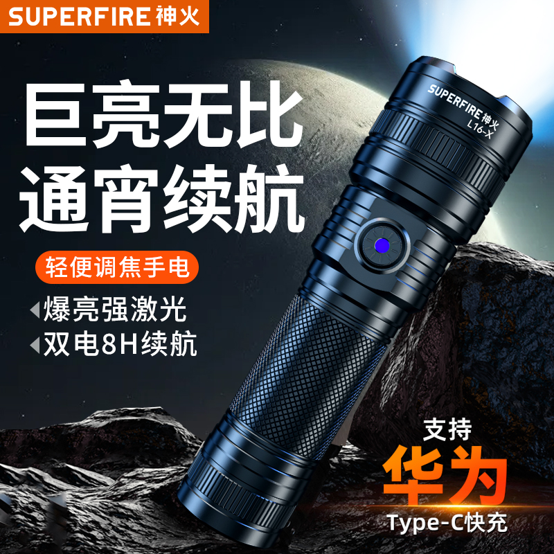 神火手电筒变焦强光远射led手电