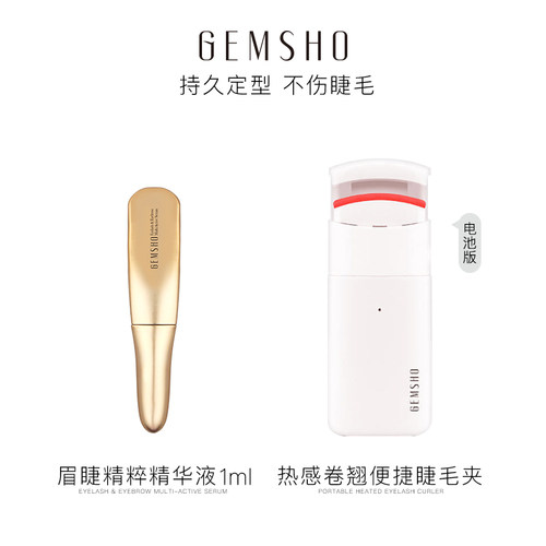 GEMSHO烫睫毛器便携恒温