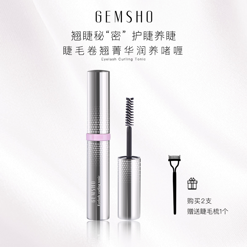 GEMSHO睫毛液卷翘浓翘精华眉毛液精华角蛋白翘睫 彩妆/香水/美妆工具 睫毛膏 原图主图