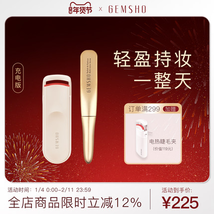 GEMSHO/睫美秀电热睫毛夹两档控温充电版LED补光灯持久卷翘便携