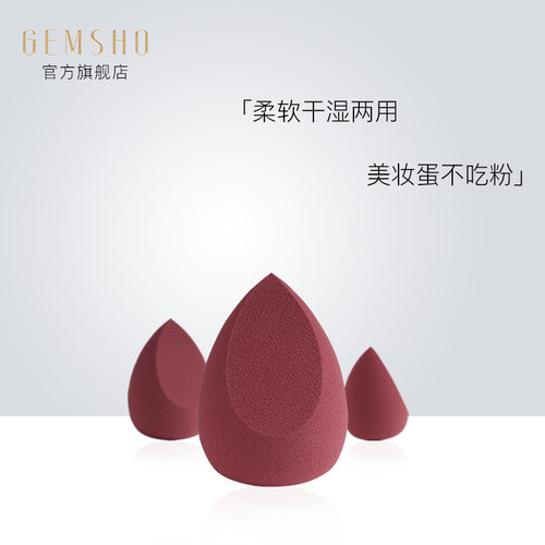 柔软干湿两用粉扑热卖美妆蛋