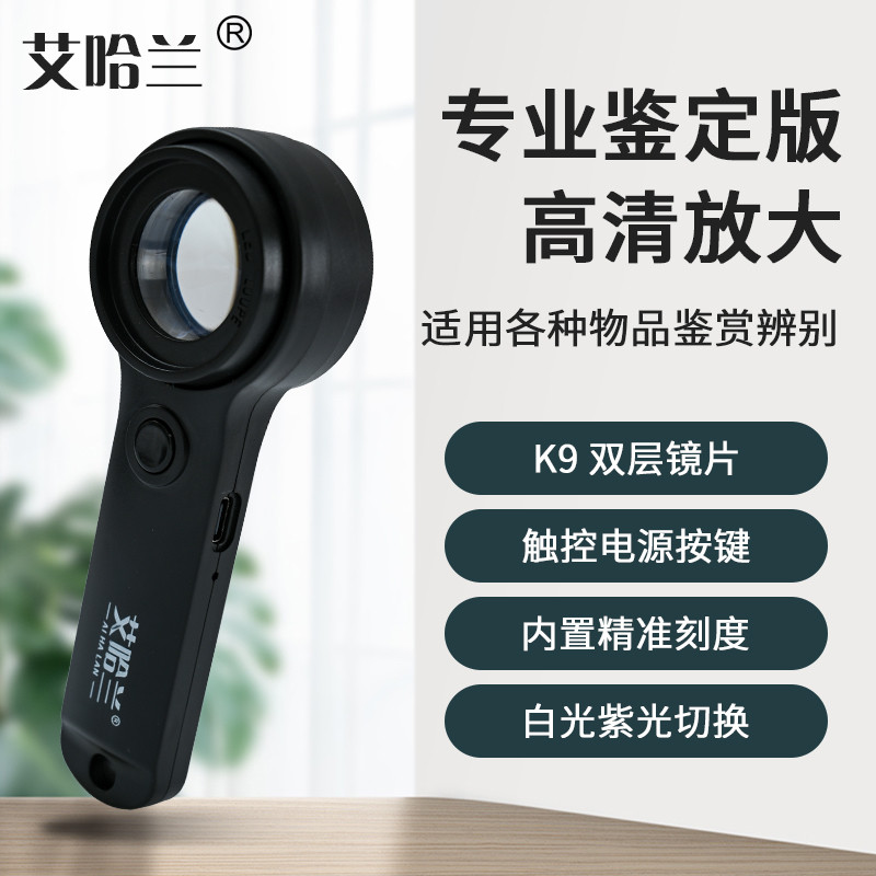 艾哈兰放大镜10倍高清鉴定珠宝天珠卡通奢侈品防伪专用鉴定工具