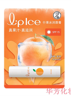 曼秀雷敦香橙加蜜柑什果冰润唇膏3.5g男女通用真果汁深层补水滋润