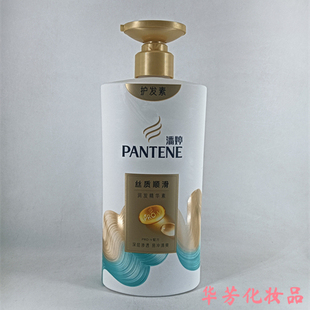 潘婷丝质顺滑润发精华素护发素750g男女通用深层补水柔顺淡雅留香