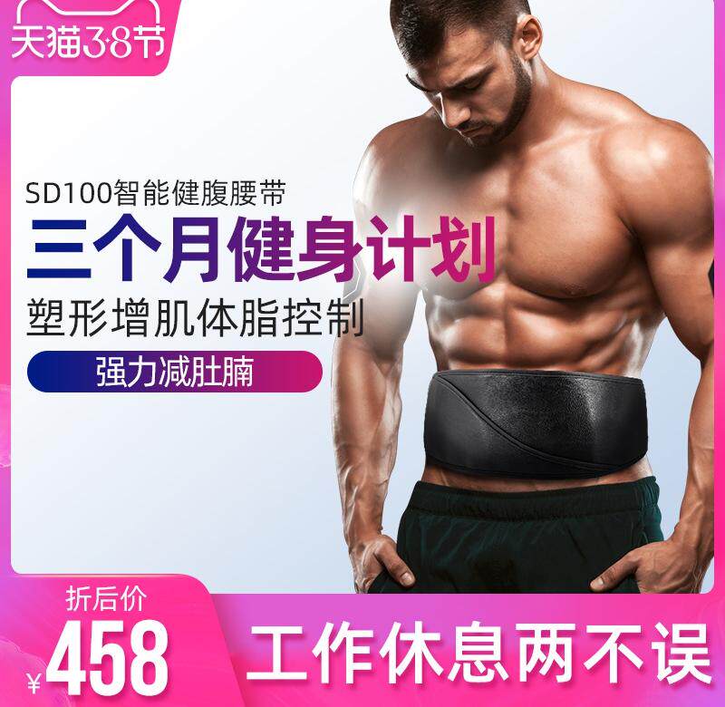 Abdominal body-building device ems intelligence Wearing equipment Electrical pulse Increase muscle Lean belly Artifact Lazy man The abdomen beltin the Sports/Yoga/Fitness/Fans supplies , Stepper/Small and medium sized fitness equipment , ems Micro-current Dress Fitness Instrument category - from Buy2taobao.com to provide professional Taobao agent buy service