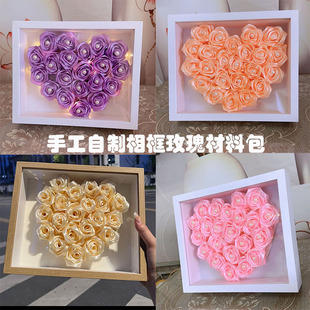丝带玫瑰花相框diy手工全套材料包做的花束情人节礼物自制创意礼