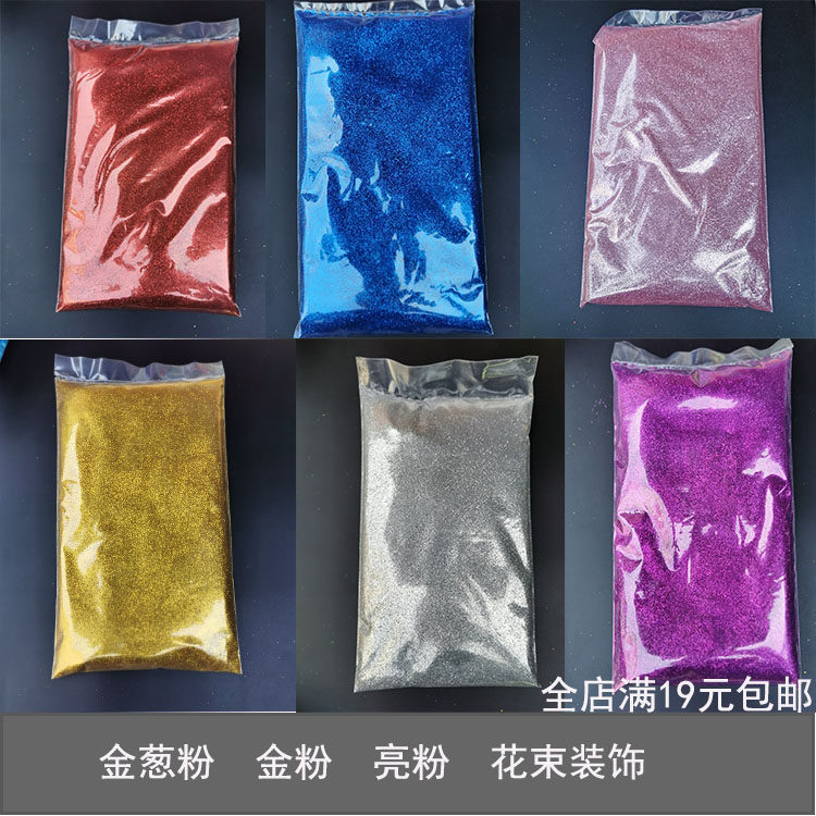 七彩闪粉亮片滴胶DIY材料绘画