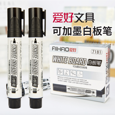 爱好白板笔可擦大容量儿童无毒粗头黑色红色蓝色水性可加墨水易擦教师办公用墨水补充液画板笔