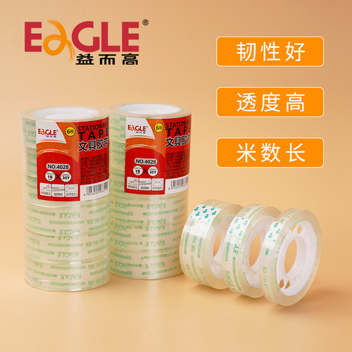 益而高文具好办公用韧性强小胶带