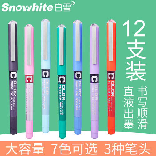 白雪速干直液式走珠笔手账pvn159