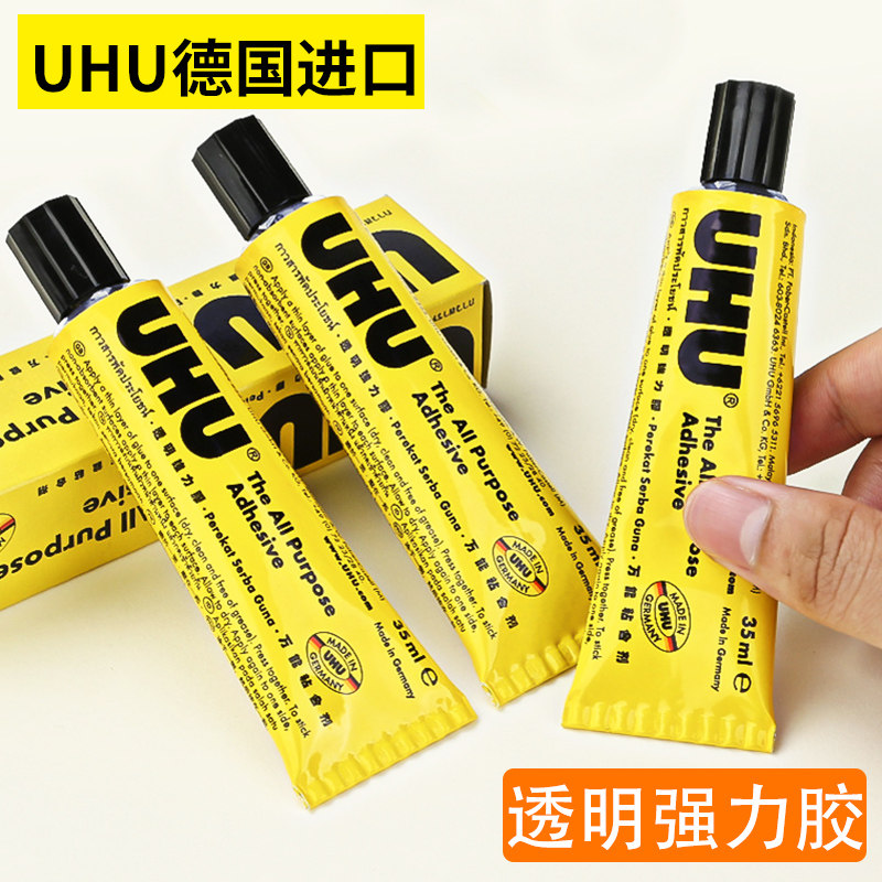 德国UHU胶水原装进口强力软性万能胶粘得牢塑料金属粘补鞋专用超强粘合剂木材木质玻璃模型手工DIY透明液体胶